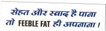 Sehat Or Swad Hai Pana, To Feeble Fat Hi Apnana Device mark 2187733 Trademark