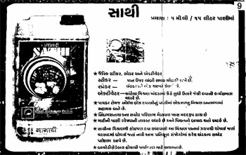 Aazadi Sathi ( Lable ) Device mark 1473943 Trademark