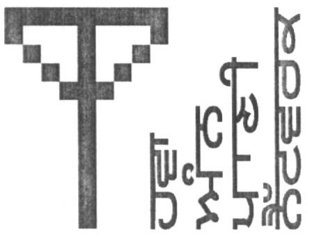 Air Food Water Network Punjabi Characters, Device Of Network Tower) Device mark 1617537 Trademark