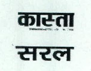 Kasta Saral Device mark 2426887 Trademark