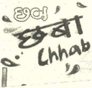 Chhaba Chhab ( Device Of Water Drops With Lables ) Device mark 1281186 Trademark