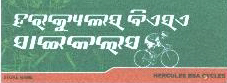 Hercules Bsa Cycles Device mark 2009042 Trademark