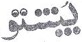 Pusto Device mark 445486 Trademark