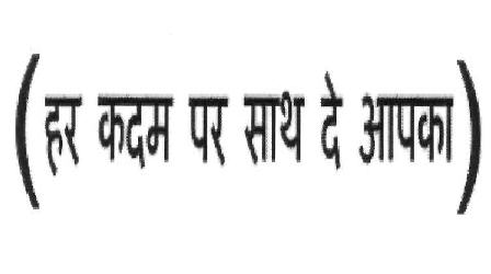 Har Kadham Par Sath De Aapka (device) Device mark 2485574 Trademark