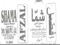Shama Afzal (label) Device mark 1266592 Trademark