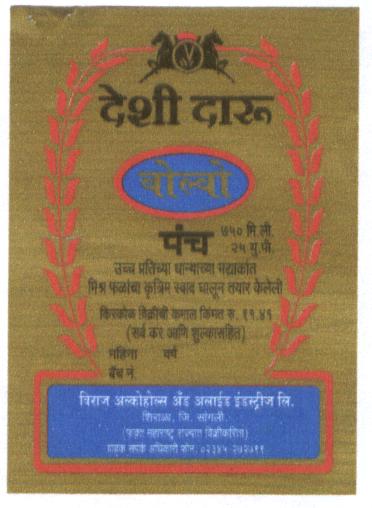 Deshi Daru Volvo Punch Device mark 1898707 Trademark