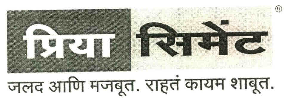 Priya Cement Device mark 2649130 Trademark