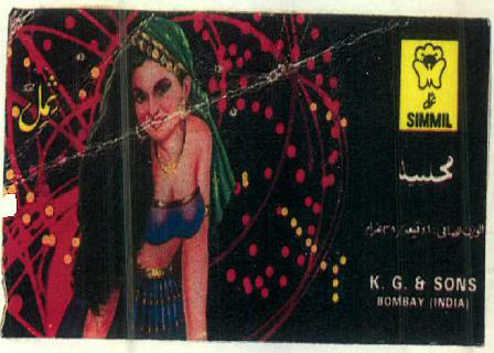 Alwazan-ul-hasafi Auqia/ 38 Grams Device mark 418502 Trademark