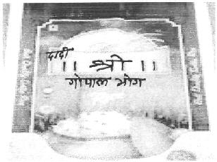 Dadi Shri Gopal Bhog Device mark 2532870 Trademark