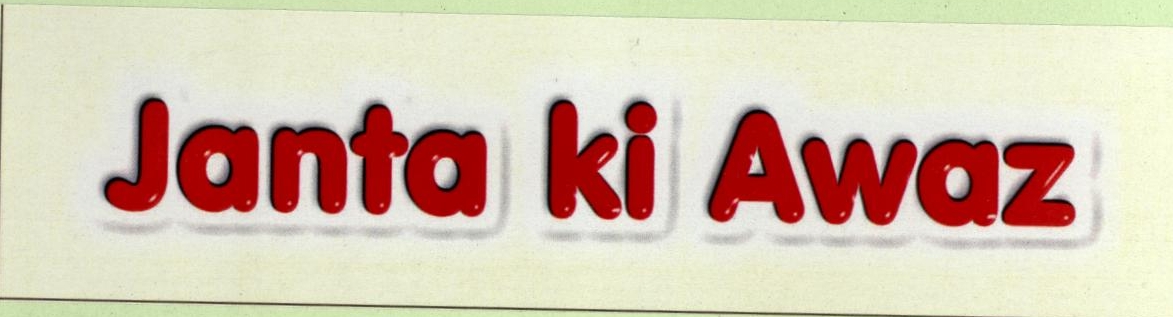 Janta Ki Awaz Device mark 1857394 Trademark