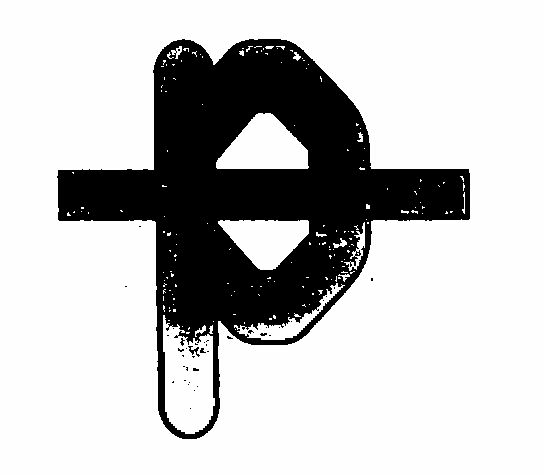 P (device Of One Letter) Device mark 1412585 Trademark