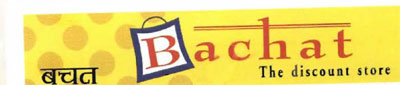 Bachat (in Hindi Also) (label) Device mark 1146684 Trademark
