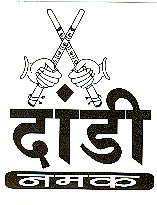 Dandi Namak(label) Device mark 1641654 Trademark