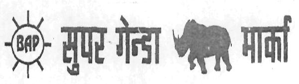 Super Gaindaa (label) Device mark 2249703 Trademark