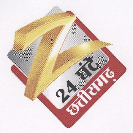 Z 24 Ghante Chatisgarh Device mark 1708845 Trademark