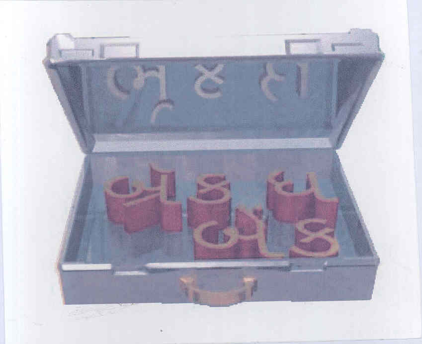 Break The Bank (label) Device mark 1769199 Trademark