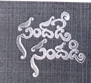 Samdade Sambadi ( Label) Device mark 1219699 Trademark