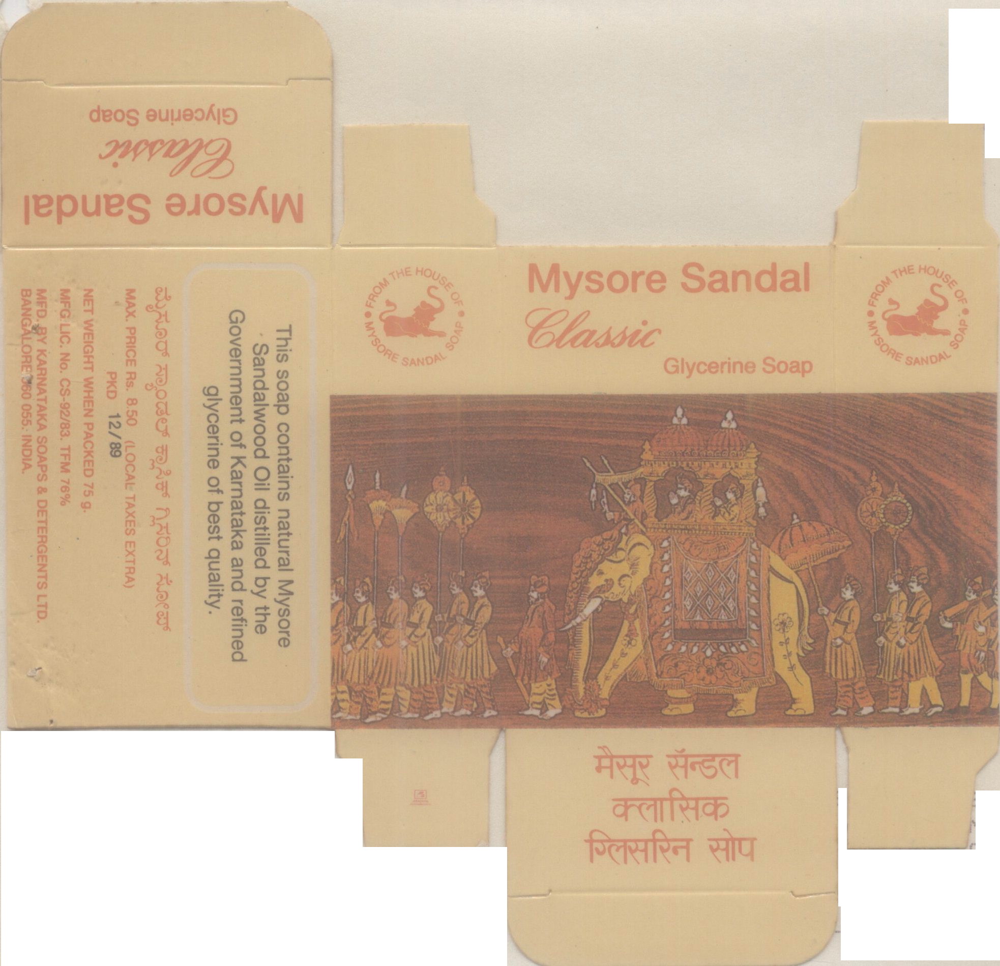 Mysore Sandal Classic Device mark 521573 Trademark