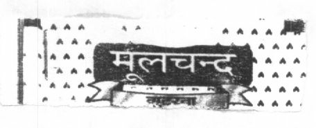 Mulchand Gutkha (label) Device mark 956865 Trademark