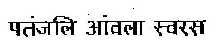 Patanjali Awla Sowras Device mark 2815719 Trademark