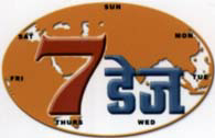 Seven Days Device mark 1886387 Trademark