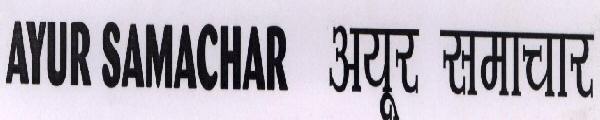 Ayur Samachar Device mark 1451378 Trademark