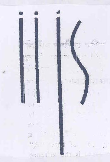 Iijs (label) Device mark 1507867 Trademark