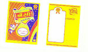 Shri Hari Device mark 1772728 Trademark