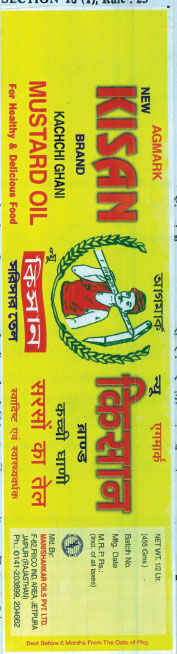 Kisan Device mark 975105 Trademark