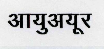 Ayuayur Device mark 1955241 Trademark