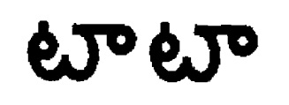 Tata (label) Device mark 1033576 Trademark