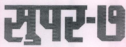 Super-7 Device mark 2368981 Trademark