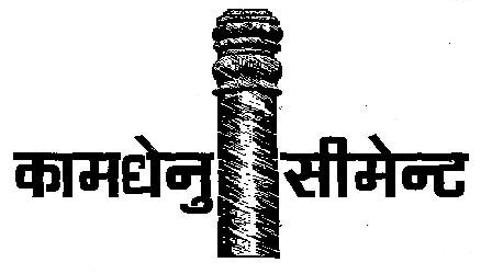 Kamdhenu Cement (device) Device mark 2369334 Trademark