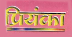 Priyanka Device mark 1116543 Trademark