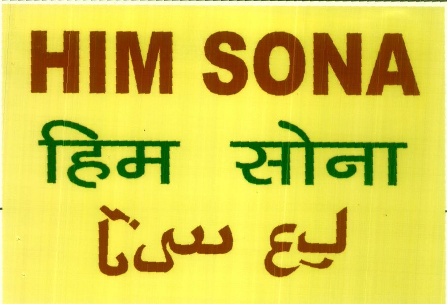 Him Sona (label) Device mark 1457722 Trademark