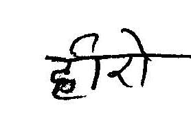 Hero Device mark 791392 Trademark