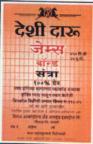 Deshi Daru Jems Bond Santra (device Of Horse) Device mark 2392062 Trademark