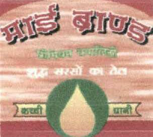 My Brand Device mark 1995446 Trademark