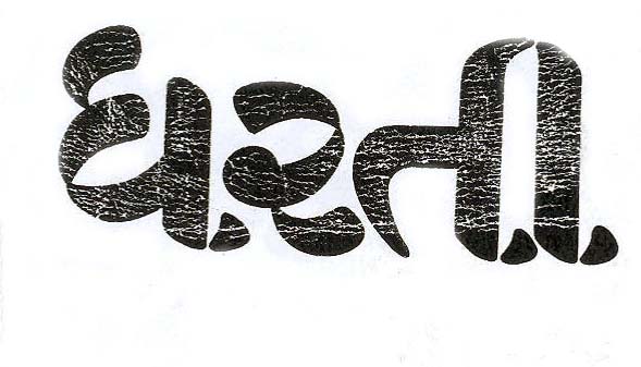 Dharati Device mark 1774754 Trademark