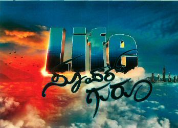 Life Super Guru (device) Device mark 2823160 Trademark