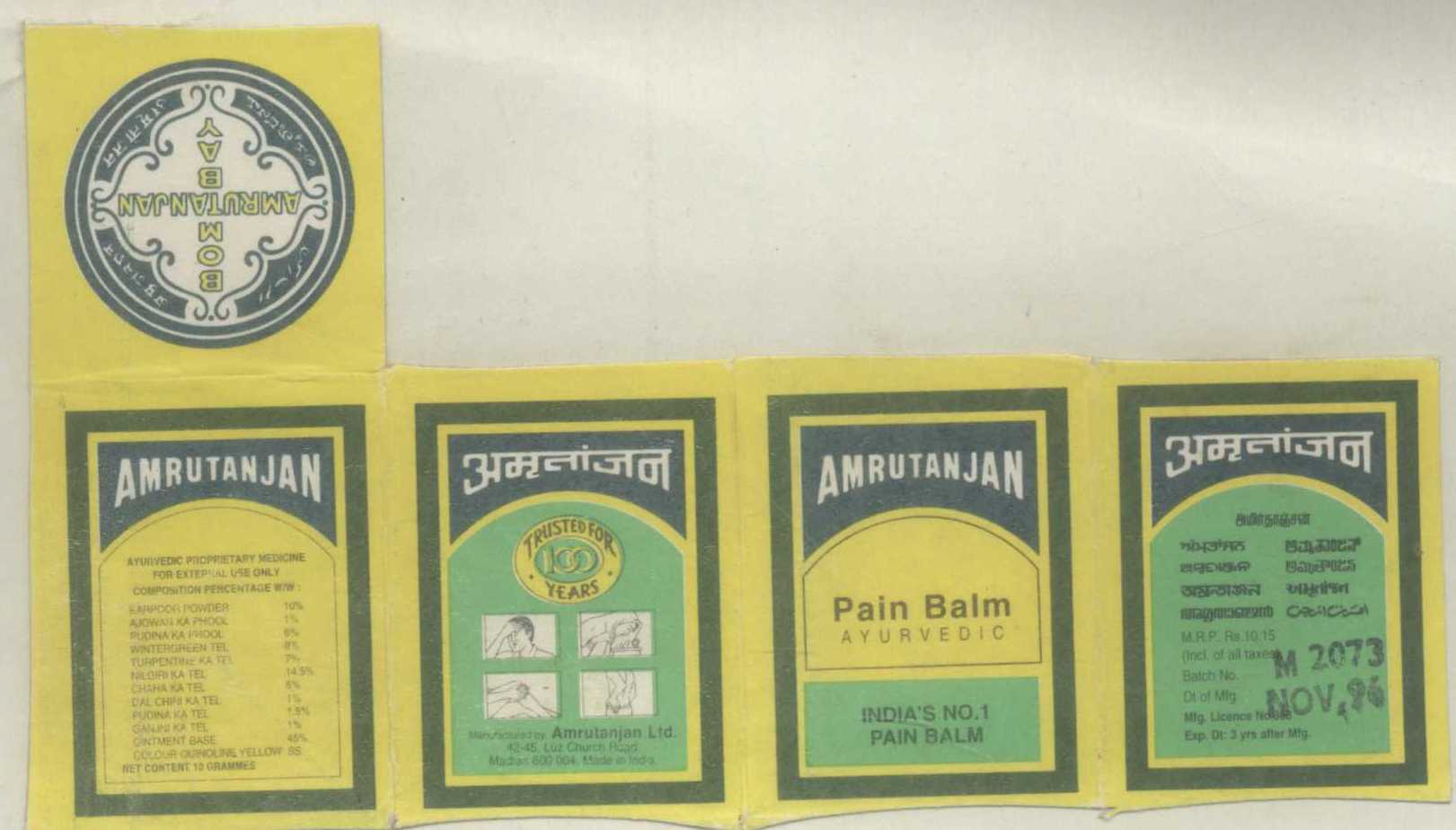 Amrutanjan (logo) Device mark 734698 Trademark