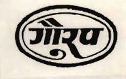 Gavrav Device mark 589788 Trademark
