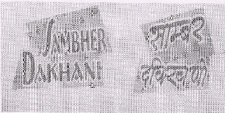 Sambhar Dakhani (label) Device mark 1210684 Trademark