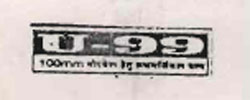 U-99 Device mark 924137 Trademark