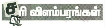 V Sari Vilambarangal Device mark 2602459 Trademark