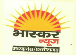 Bhaskar News (device) Device mark 2686037 Trademark