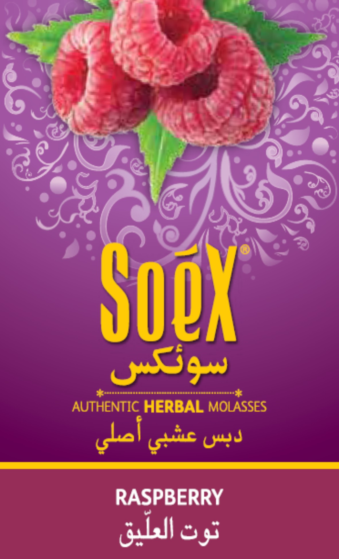 'soex' Herbal Molasses-raspberry- Composite Label Device mark 2310445 Trademark