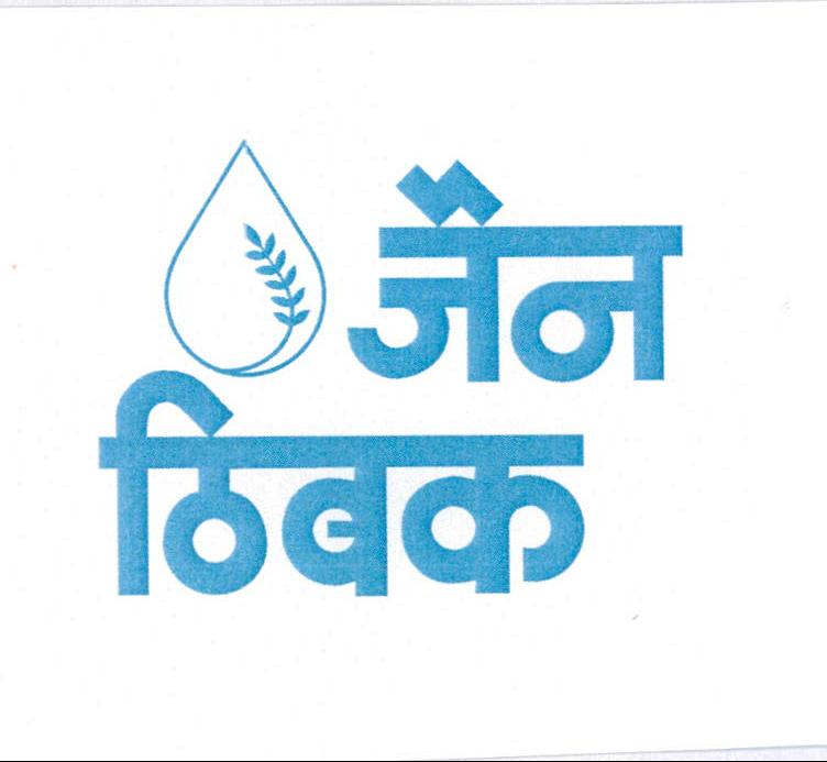 Jain Thibak Device mark 2010996 Trademark