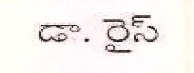 Dr. Rice Device mark 2604742 Trademark
