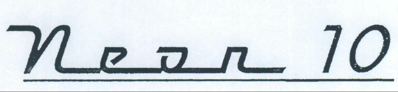 Neon 10 Device mark 2038260 Trademark